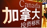 联邦投资移民一刀切集体诉讼6月4日开庭