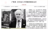 这位加入中国籍的英裔前港府高官 骂得真狠