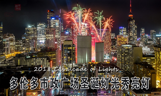 大多伦多地区周末好去处（11月23-25日）