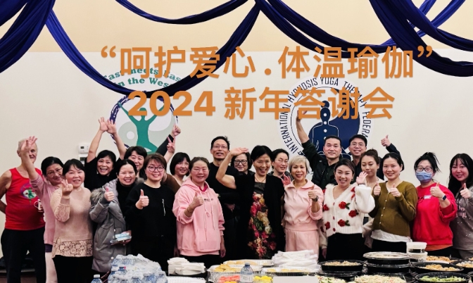 爱融社举办医务人员社区公益服务新年答谢会